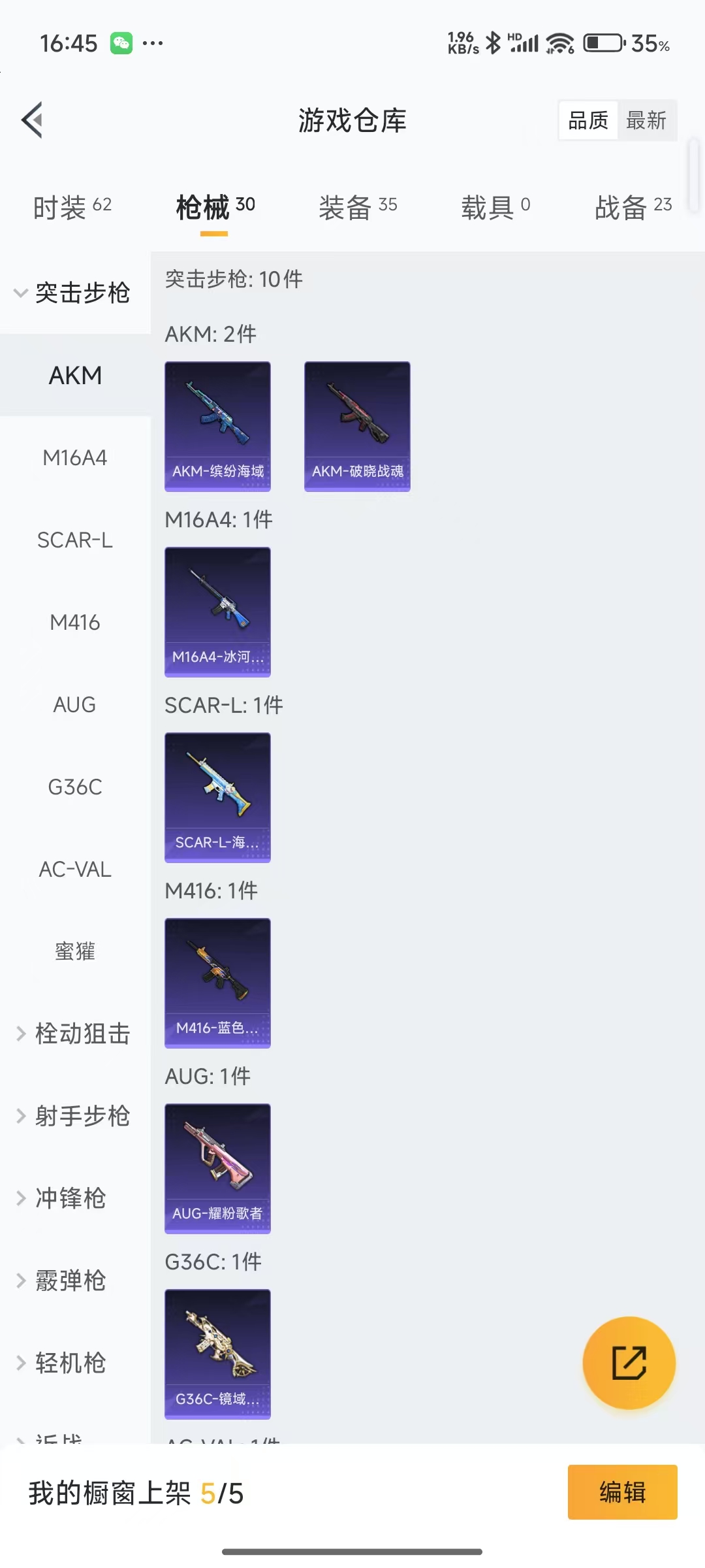 HPQM3259555和平精英账号详情图7 HPQM3259555和平精英账号详情图7