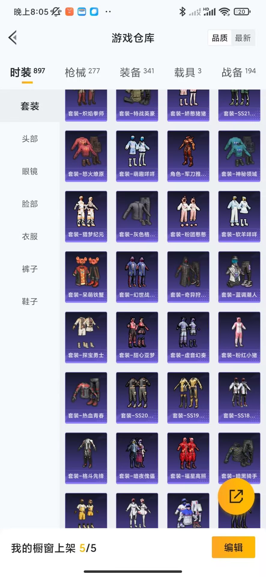 HPQM3260438和平精英账号详情图18