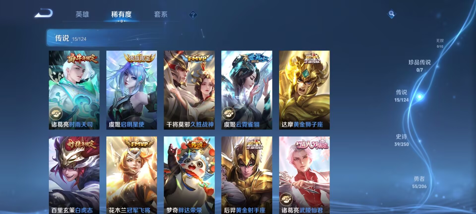 WZQM3161504王者荣耀账号详情图9 WZQM3161504王者荣耀账号详情图9
