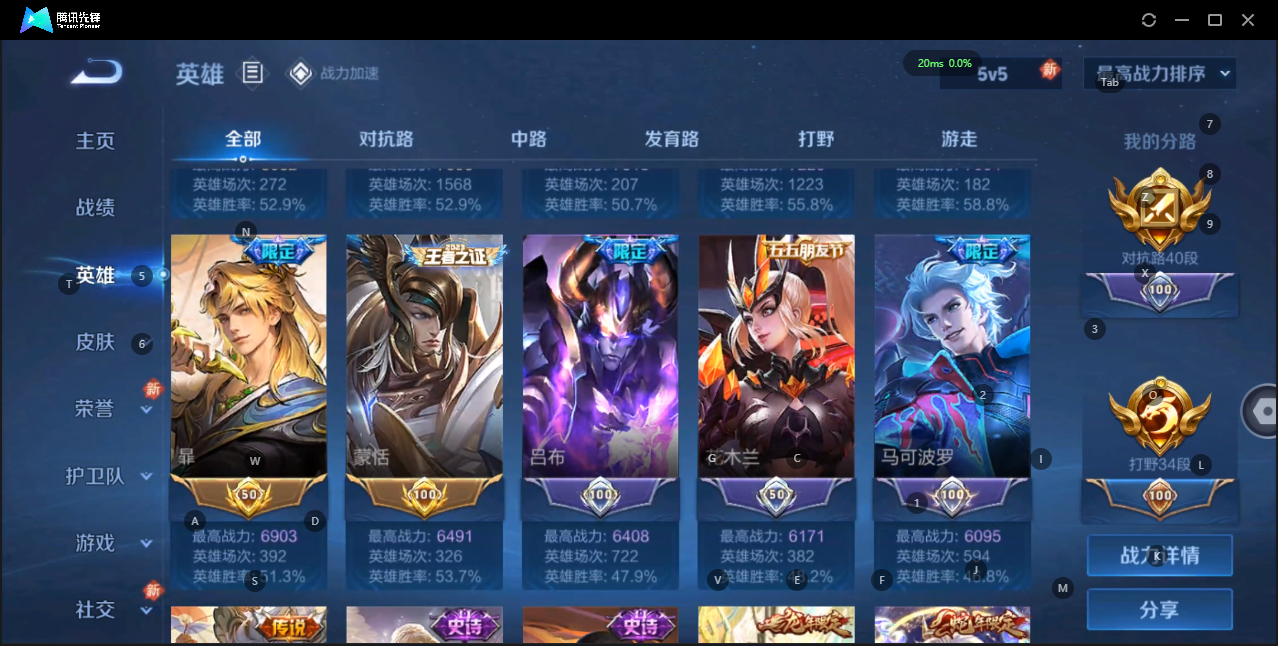 WZQM3147789王者荣耀账号详情图7 WZQM3147789王者荣耀账号详情图7