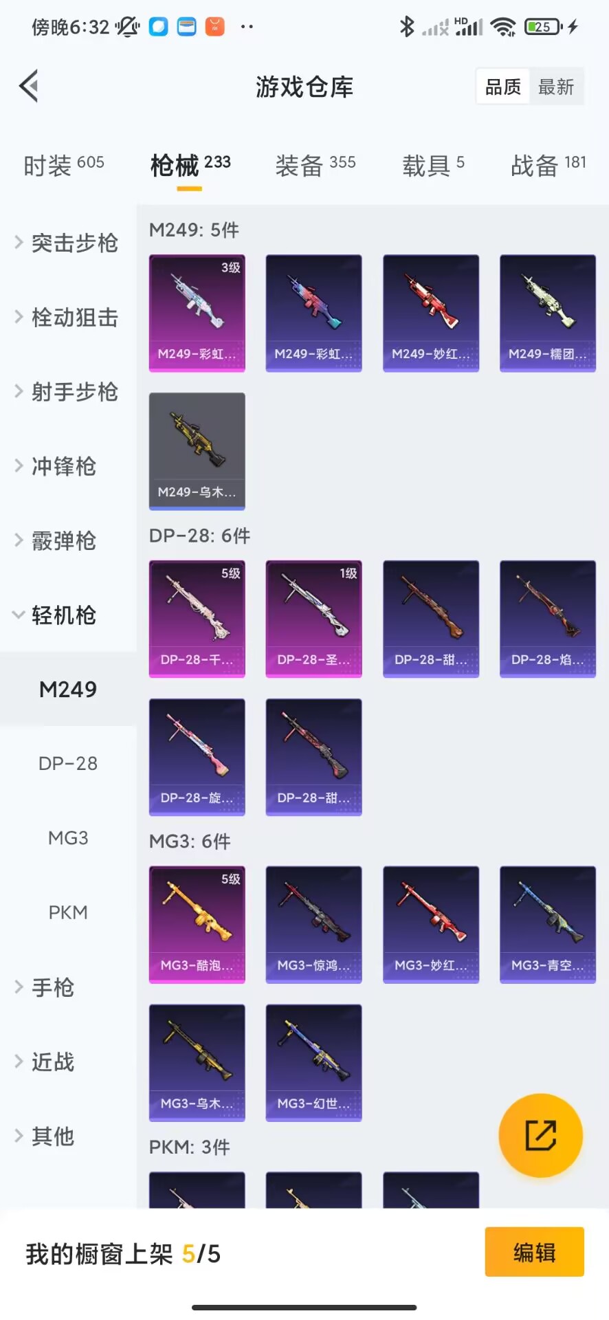 HPQM3255165和平精英账号详情图10 HPQM3255165和平精英账号详情图10