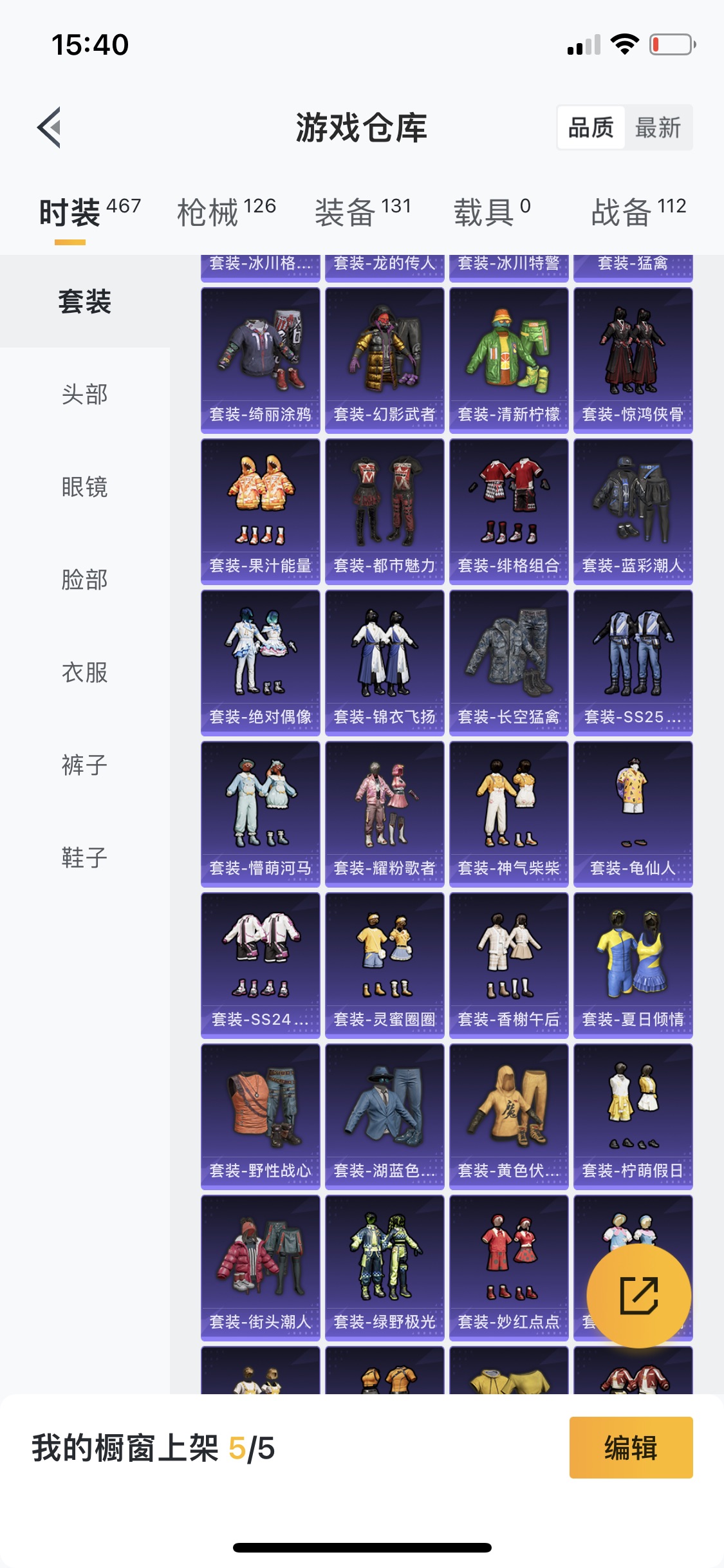 HPQM3259551和平精英账号详情图12 HPQM3259551和平精英账号详情图12