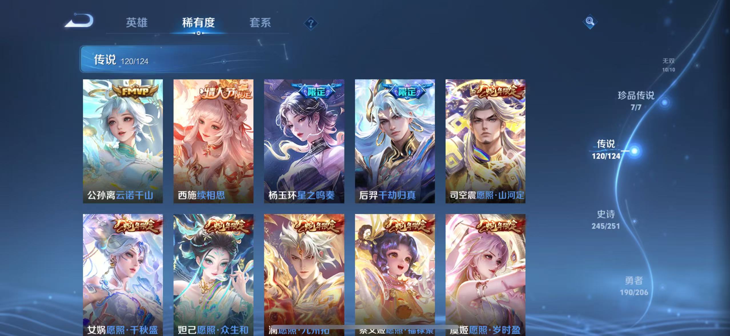 WZQM3160722王者荣耀账号详情图7 WZQM3160722王者荣耀账号详情图7