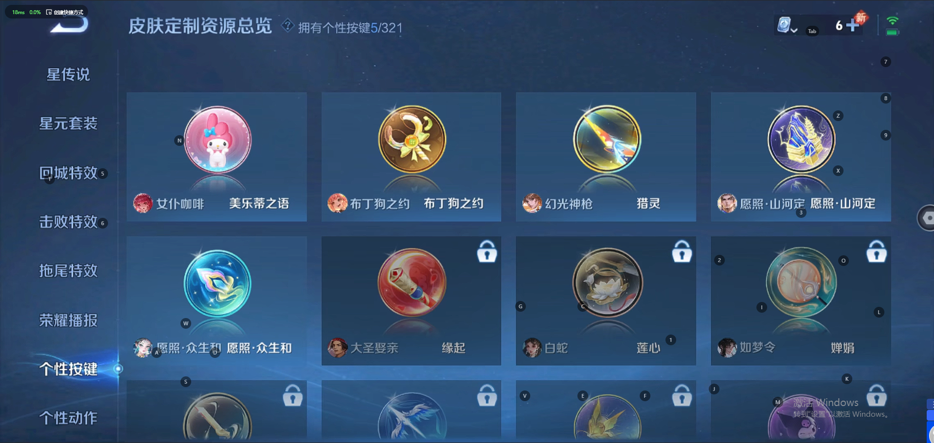 WZQM3163472王者荣耀账号详情图8