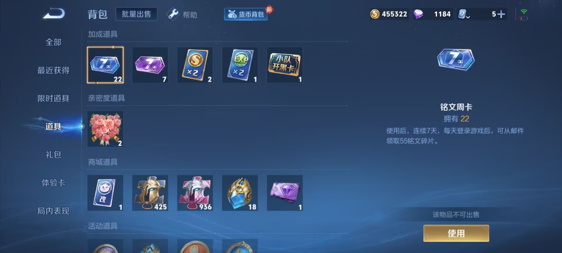 WZQM3161501王者荣耀账号详情图12 WZQM3161501王者荣耀账号详情图12