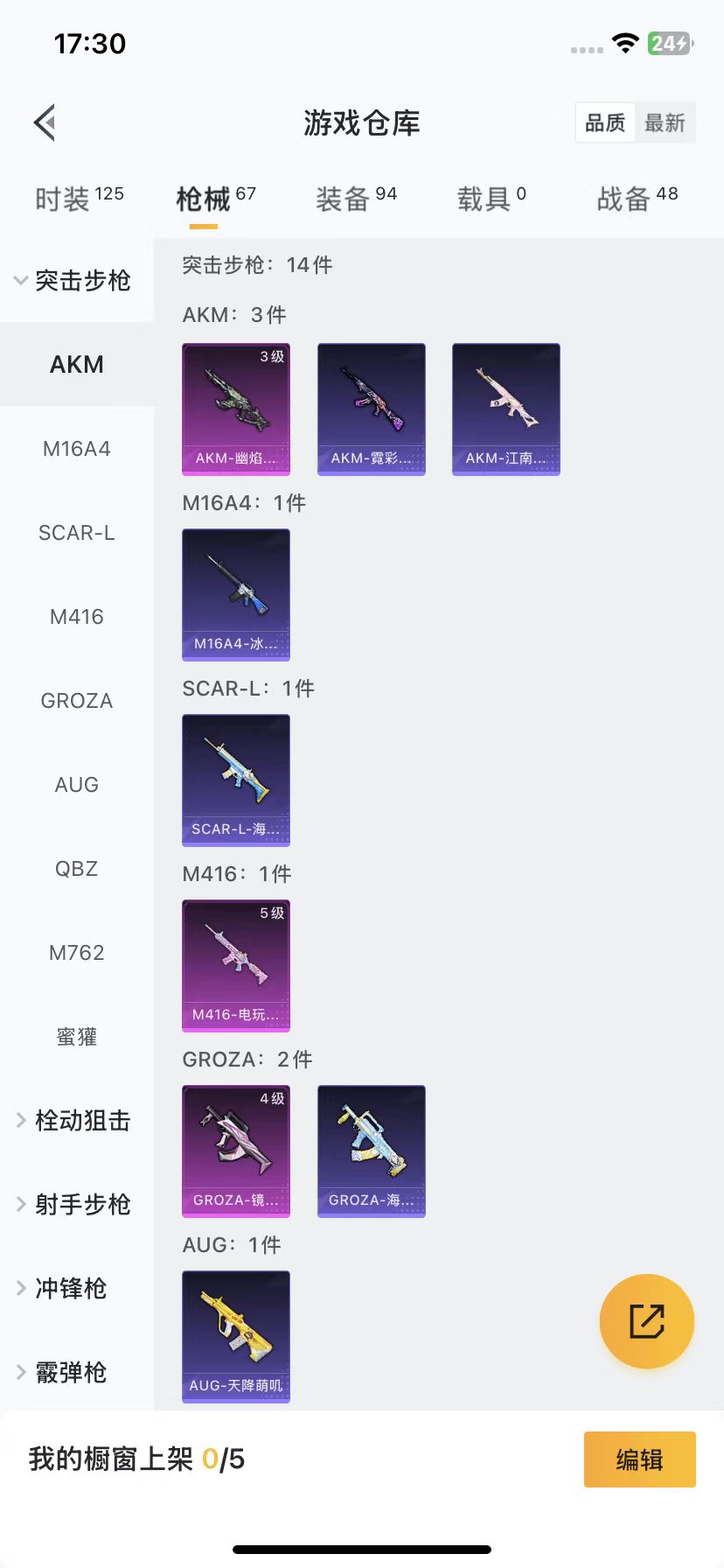 HPQM3250520和平精英账号详情图7 HPQM3250520和平精英账号详情图7