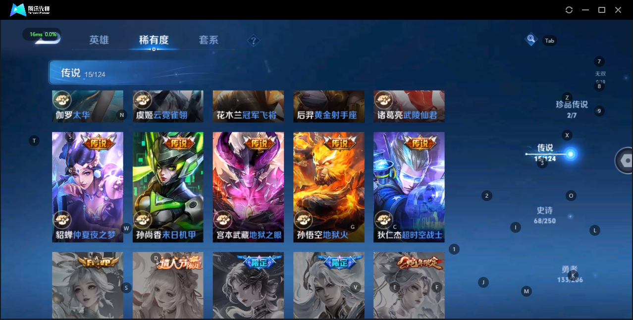WZQM3152991王者荣耀账号详情图11 WZQM3152991王者荣耀账号详情图11