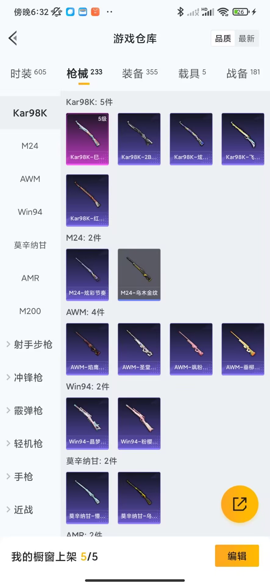 HPQM3255165和平精英账号详情图18 HPQM3255165和平精英账号详情图18