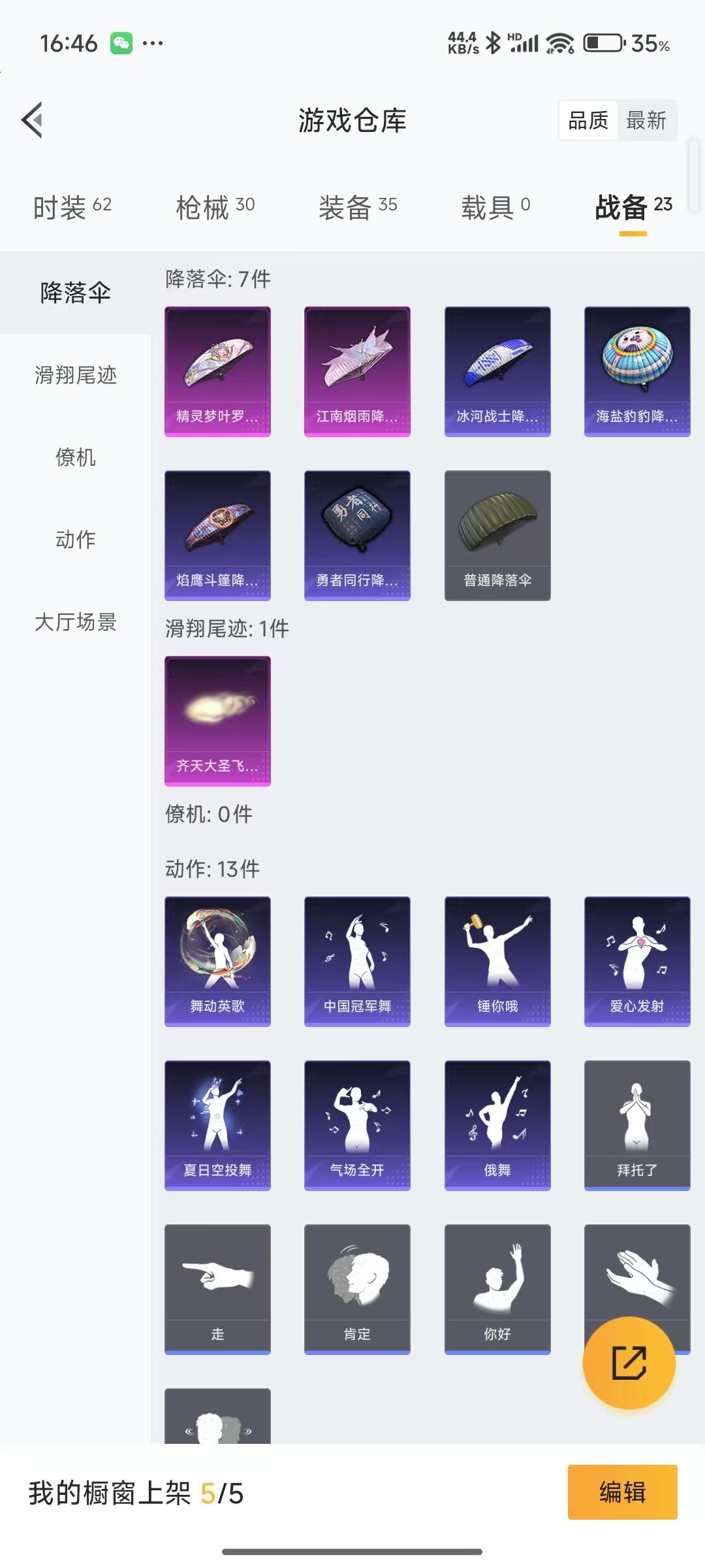 HPQM3259555和平精英账号详情图6 HPQM3259555和平精英账号详情图6