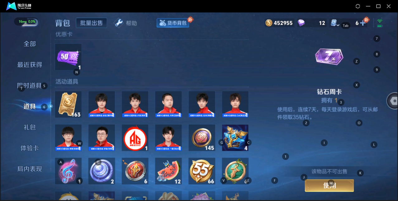 WZQM3152991王者荣耀账号详情图5 WZQM3152991王者荣耀账号详情图5