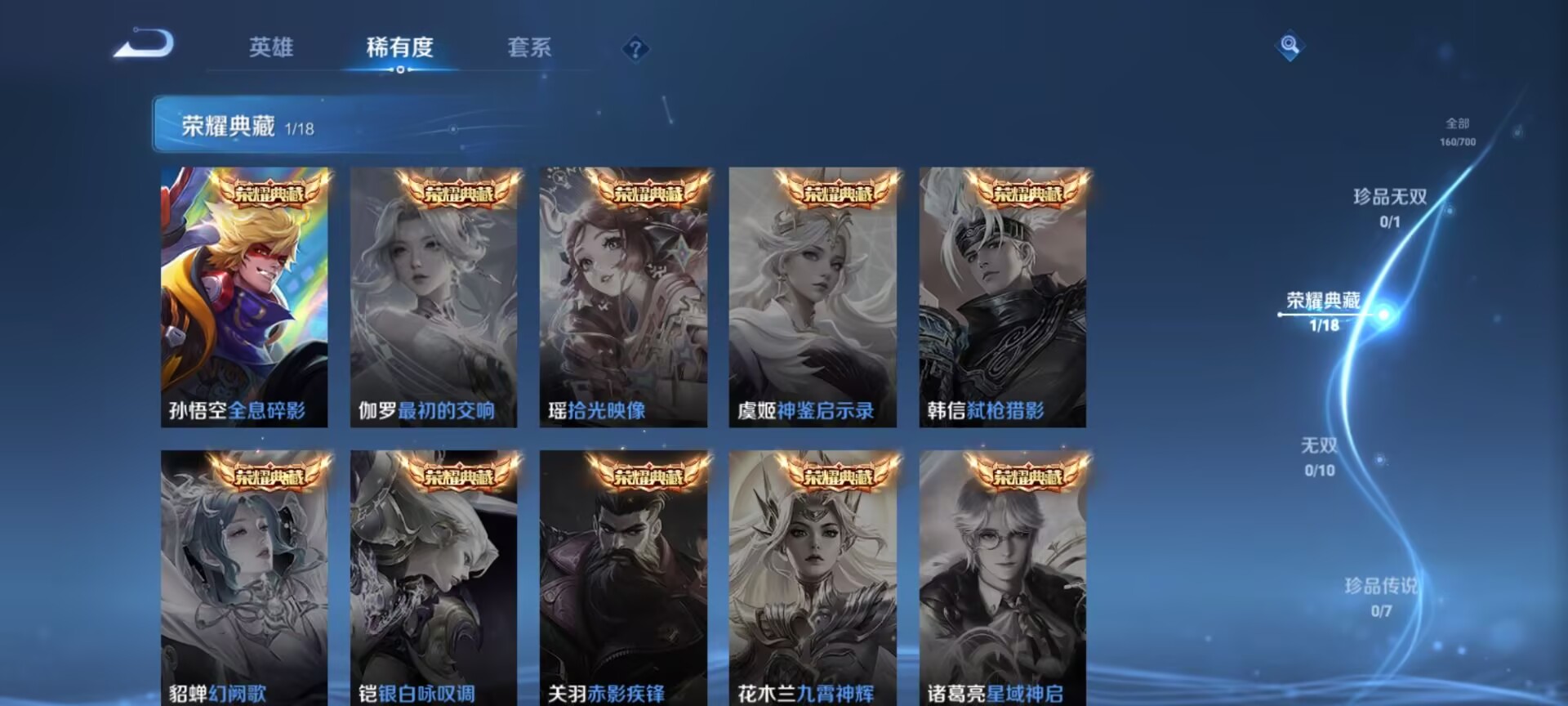 WZQM3161504王者荣耀账号详情图4 WZQM3161504王者荣耀账号详情图4