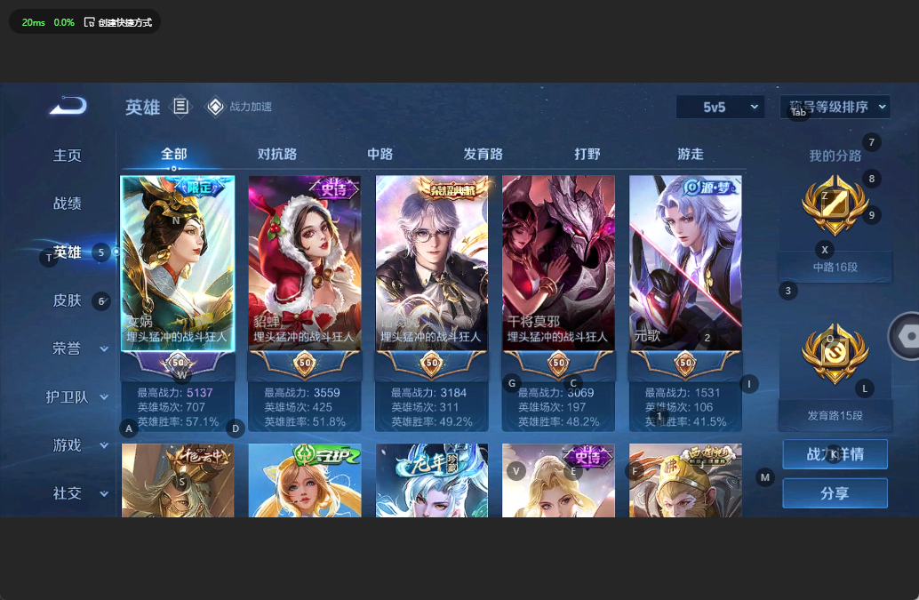 WZQM3160729王者荣耀账号详情图3