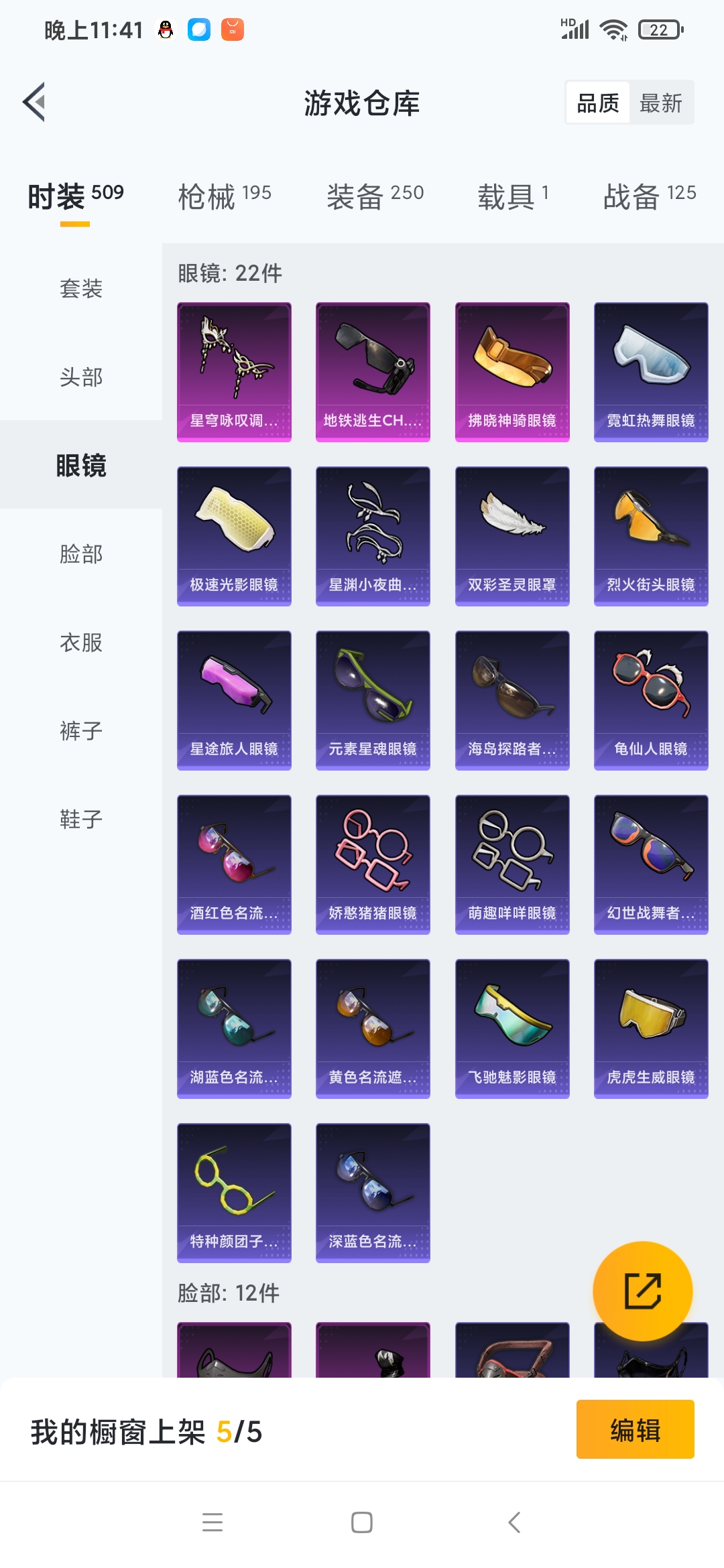 HPQM3260434和平精英账号详情图7 HPQM3260434和平精英账号详情图7