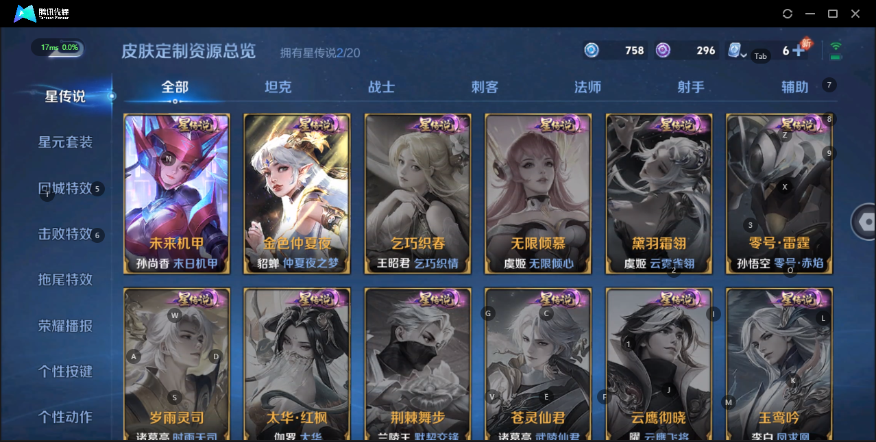 WZQM3152991王者荣耀账号详情图12 WZQM3152991王者荣耀账号详情图12