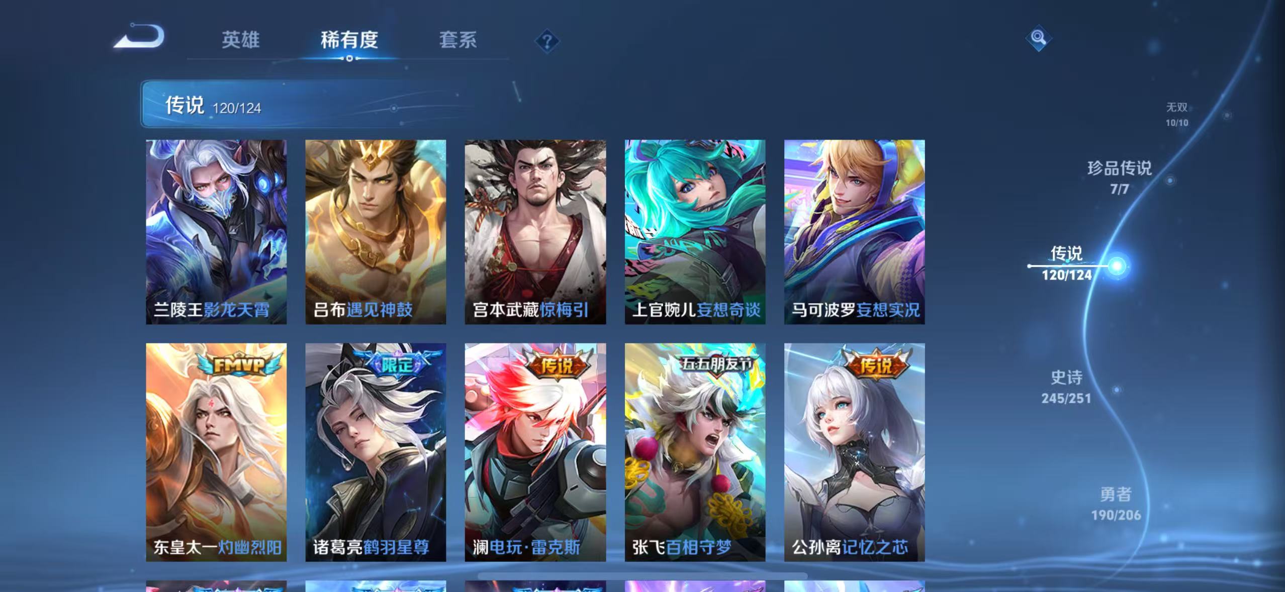 WZQM3160722王者荣耀账号详情图10 WZQM3160722王者荣耀账号详情图10