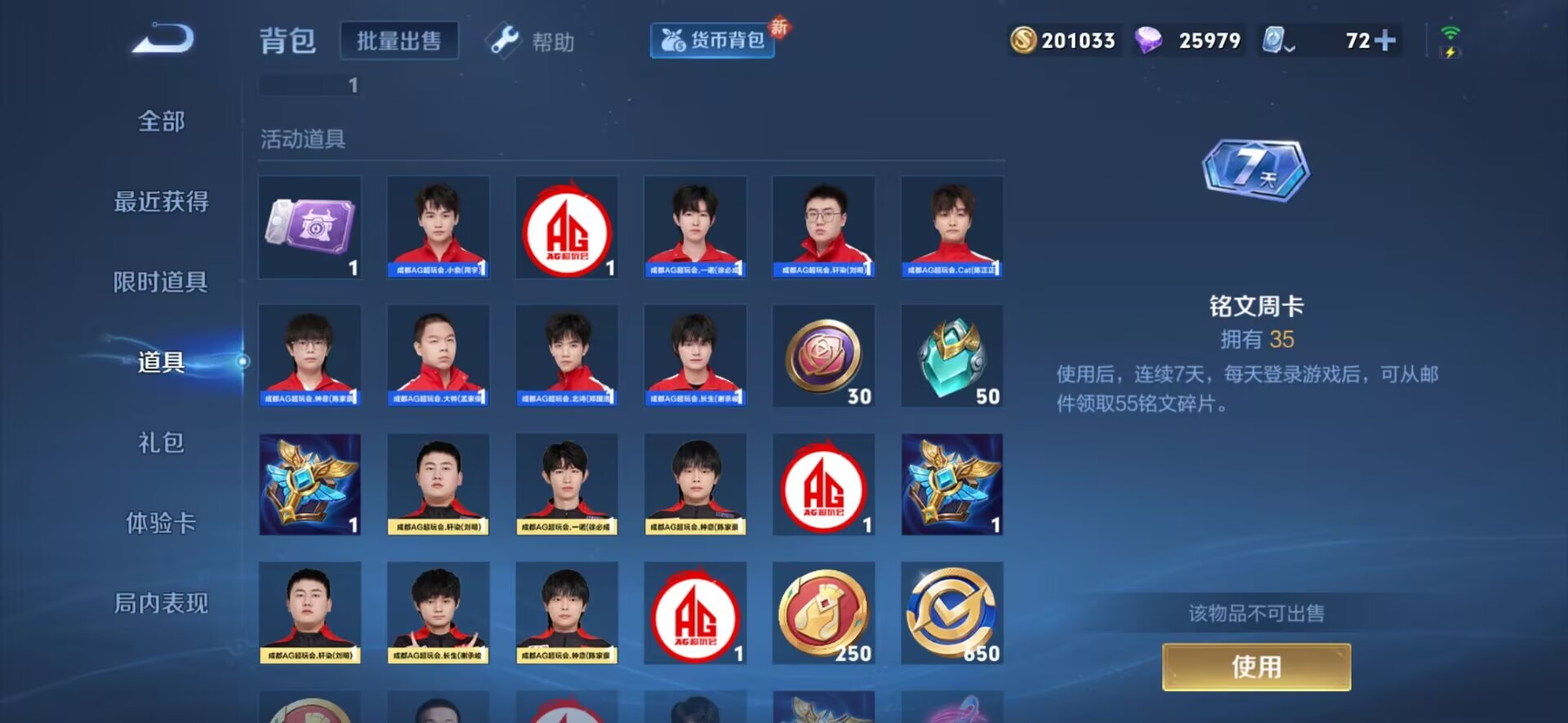 WZQM3153052王者荣耀账号详情图20 WZQM3153052王者荣耀账号详情图20