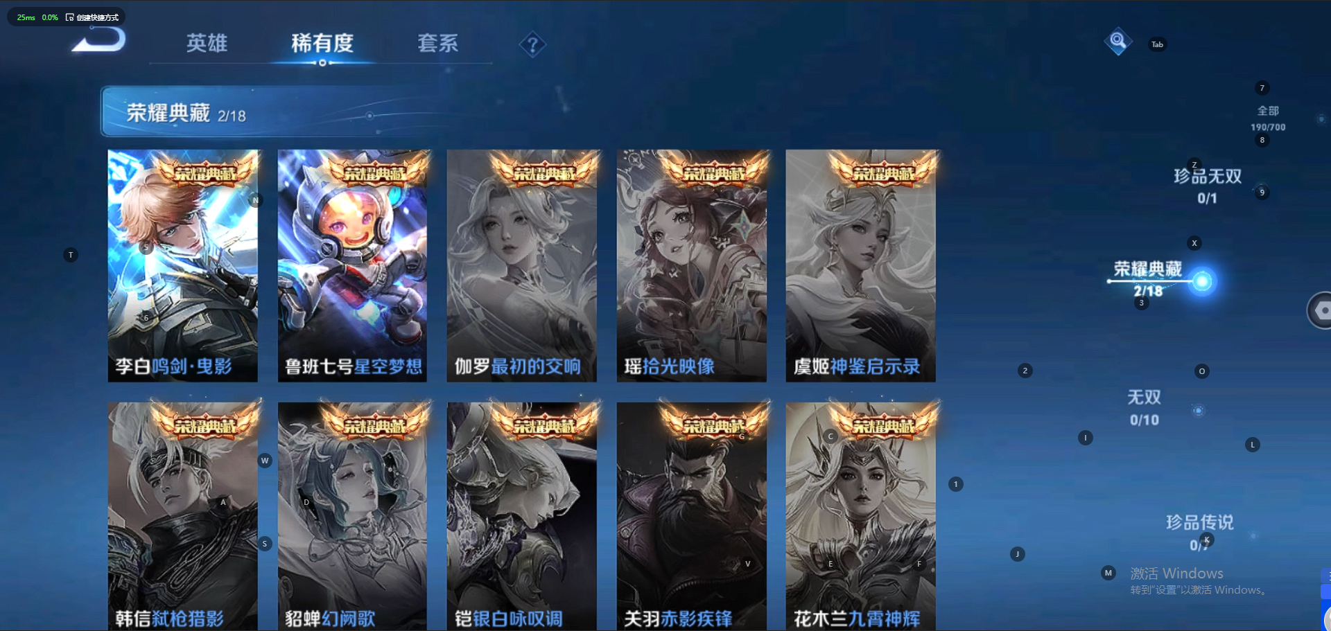 WZQM3163472王者荣耀账号详情图4