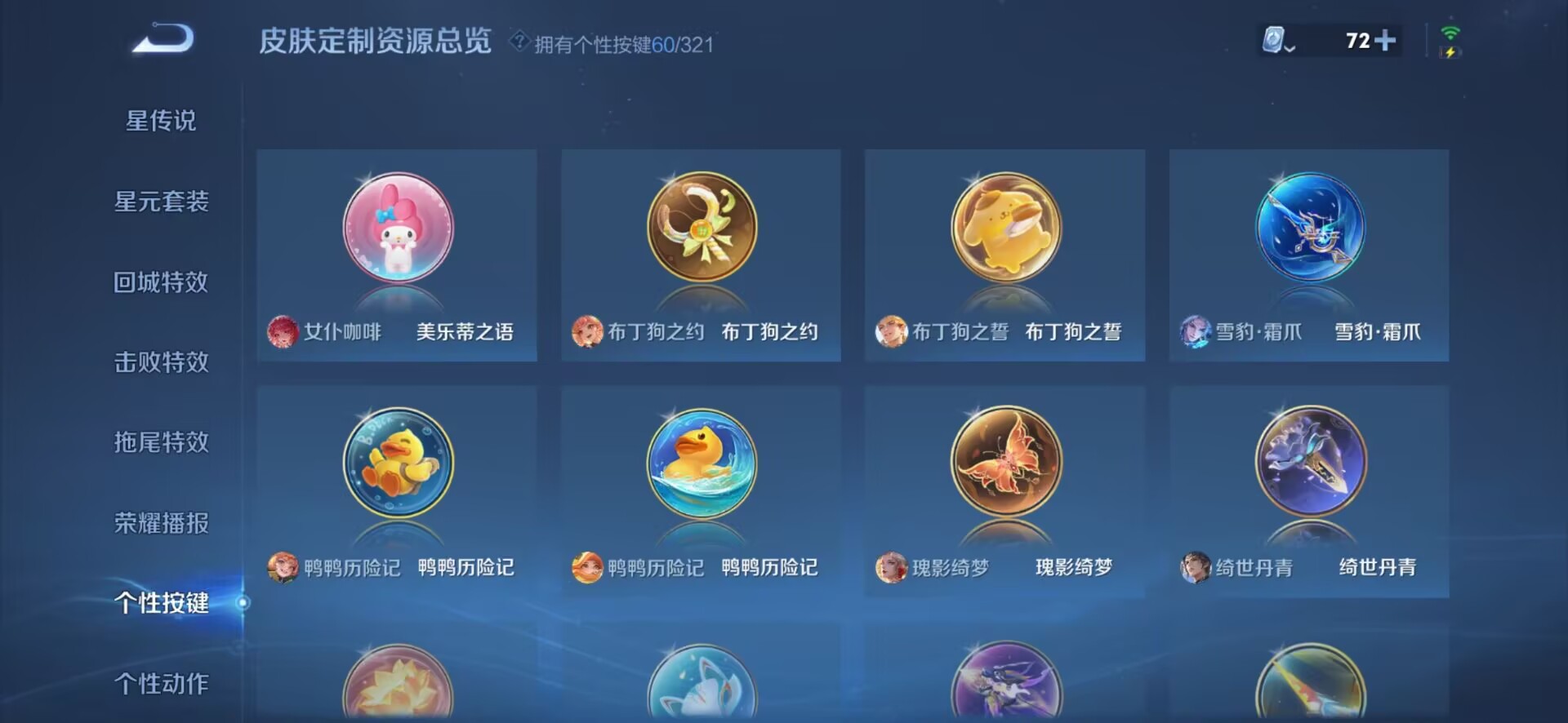 WZQM3153052王者荣耀账号详情图26 WZQM3153052王者荣耀账号详情图26