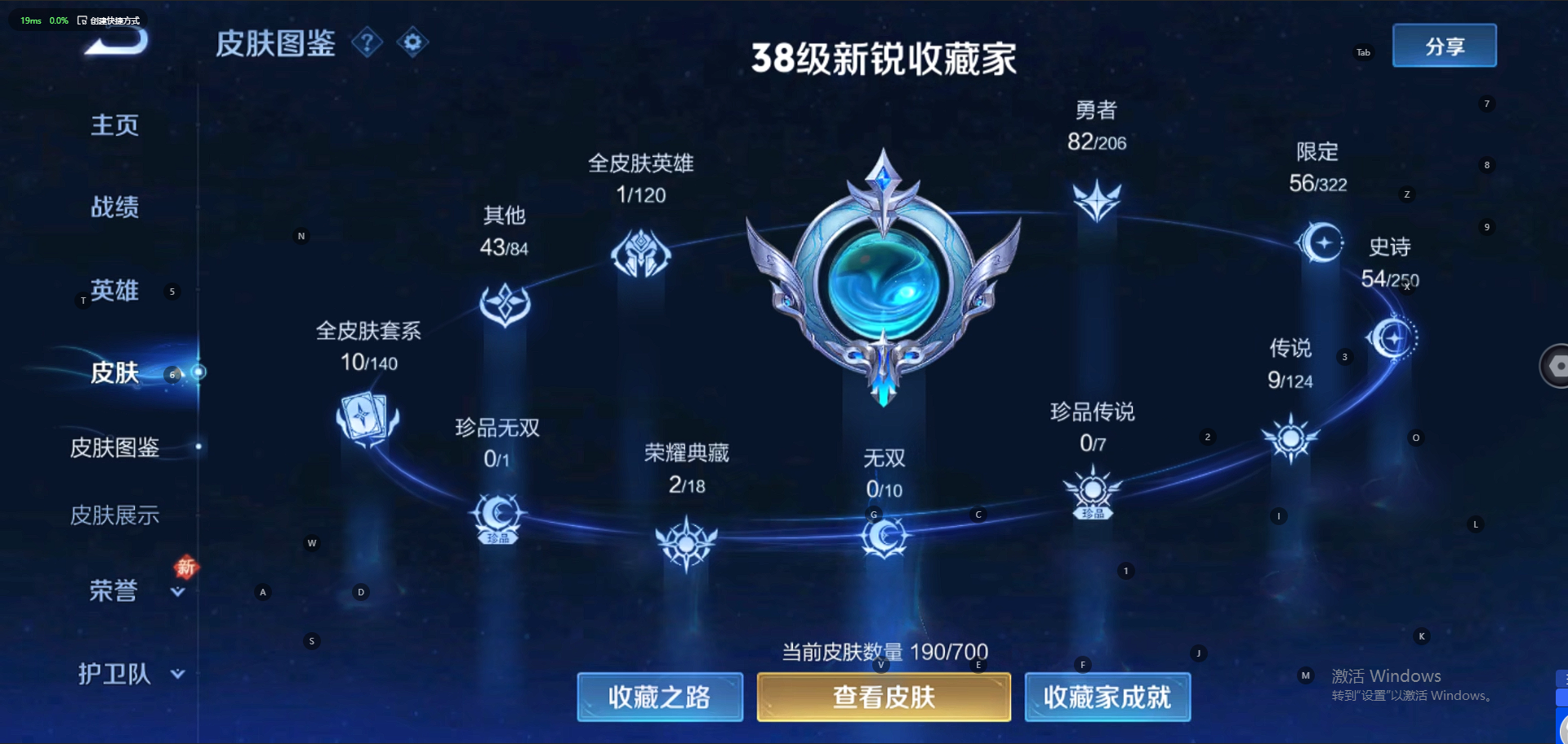 WZQM3163472王者荣耀账号详情图2