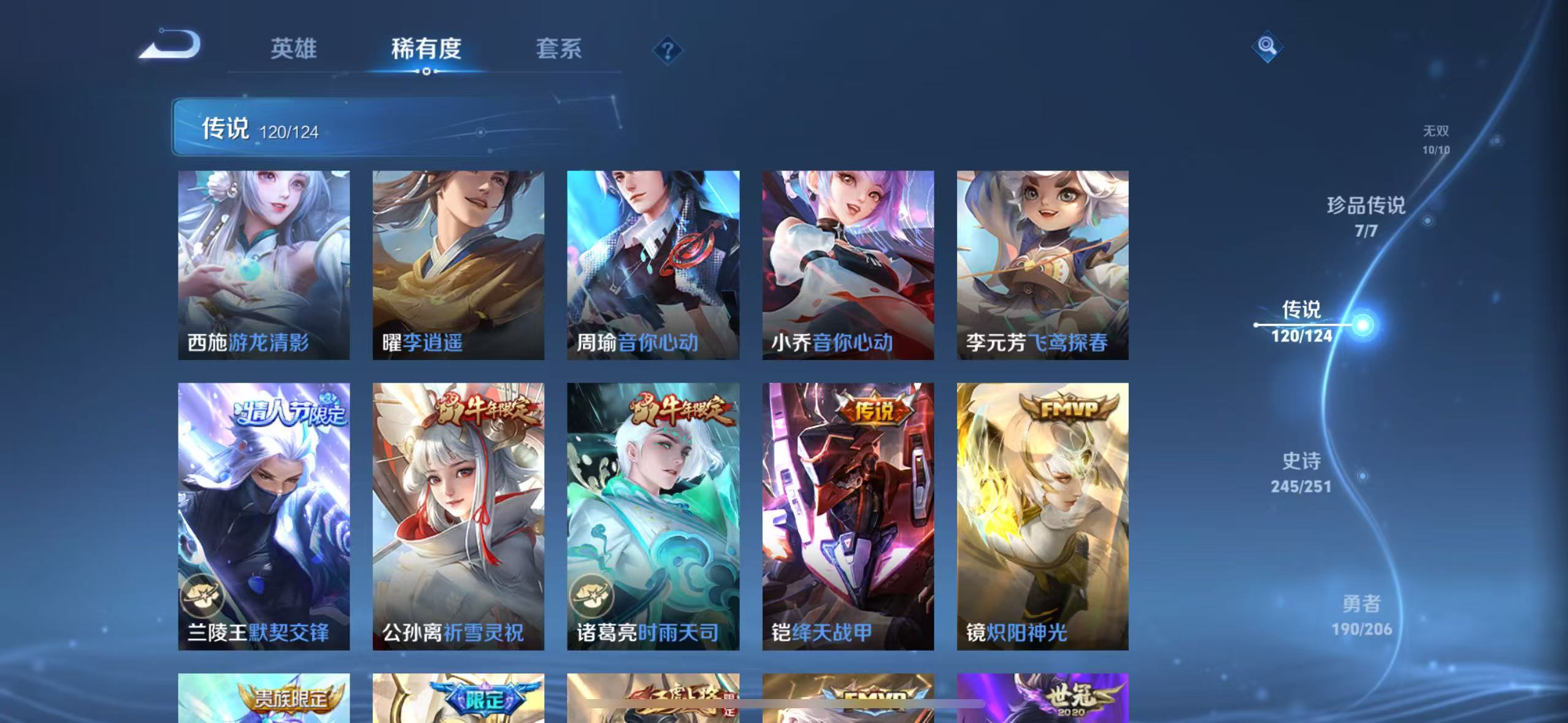 WZQM3160722王者荣耀账号详情图13 WZQM3160722王者荣耀账号详情图13