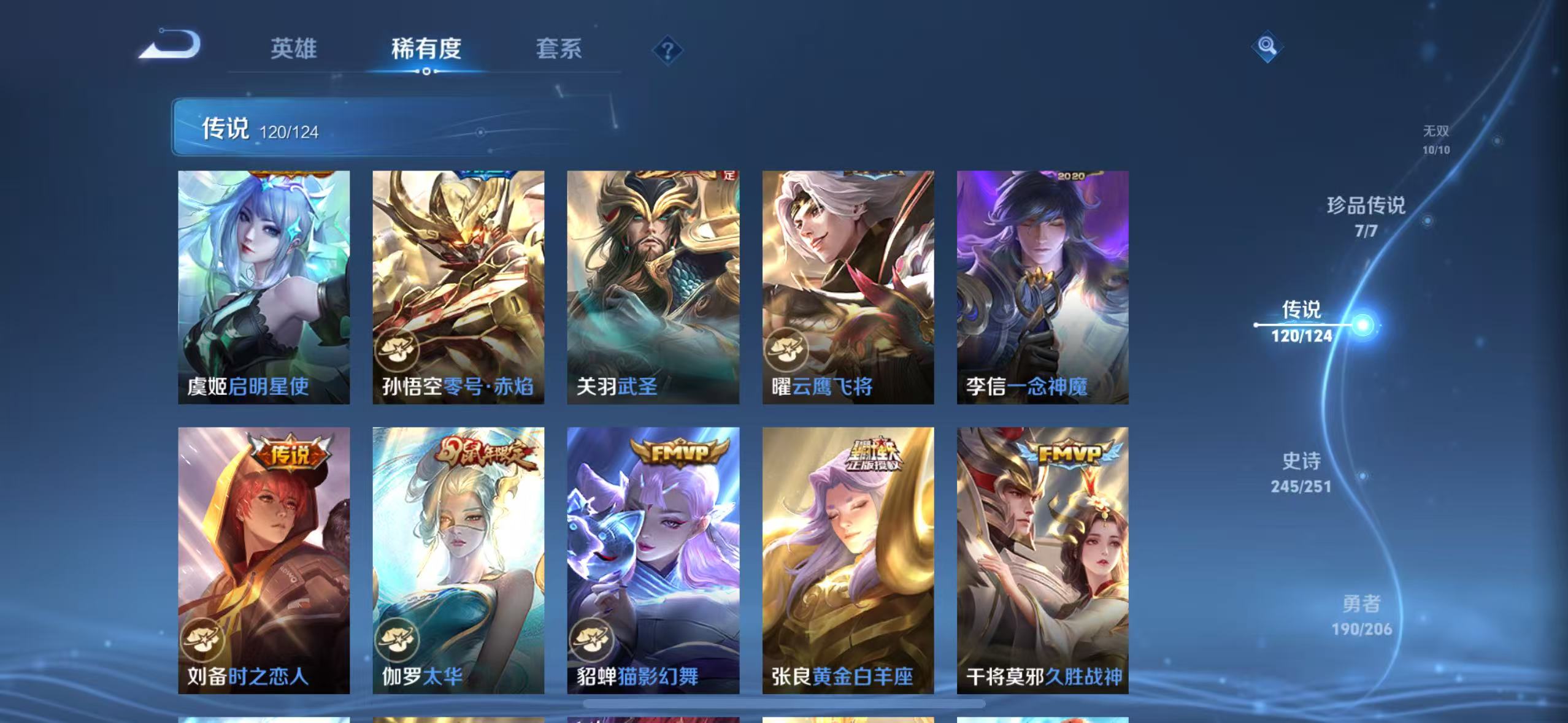 WZQM3160722王者荣耀账号详情图14 WZQM3160722王者荣耀账号详情图14