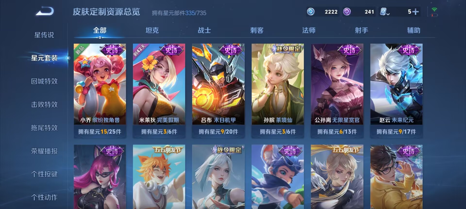 WZQM3161501王者荣耀账号详情图21 WZQM3161501王者荣耀账号详情图21