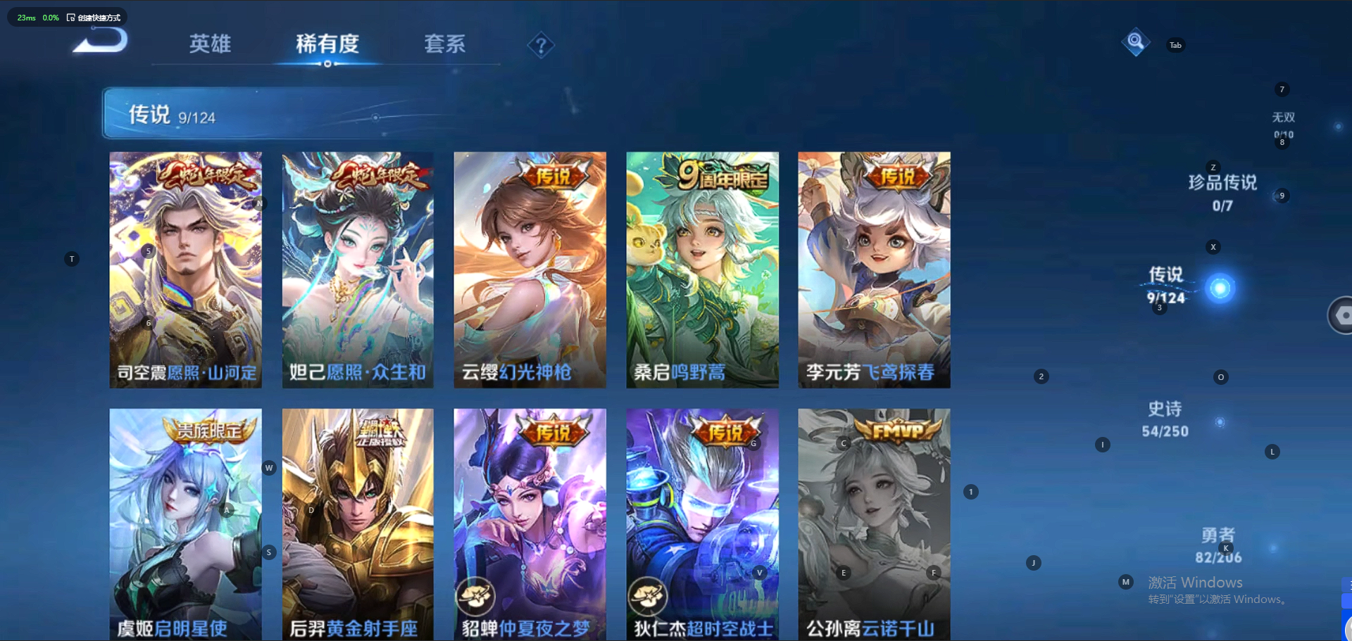 WZQM3163472王者荣耀账号详情图7