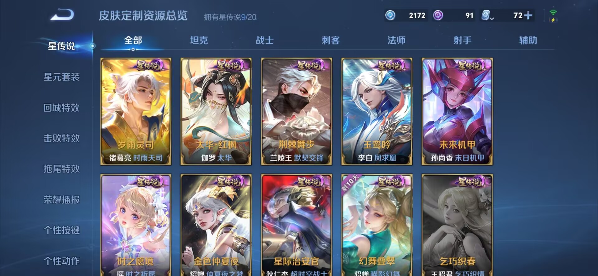 WZQM3153052王者荣耀账号详情图17 WZQM3153052王者荣耀账号详情图17