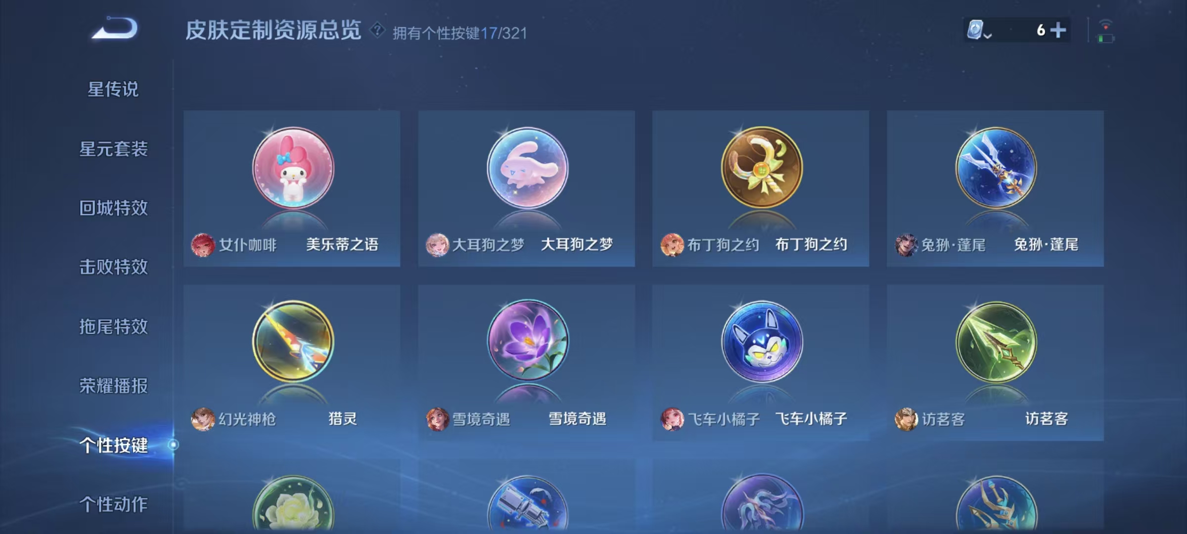 WZQM3149412王者荣耀账号详情图9 WZQM3149412王者荣耀账号详情图9
