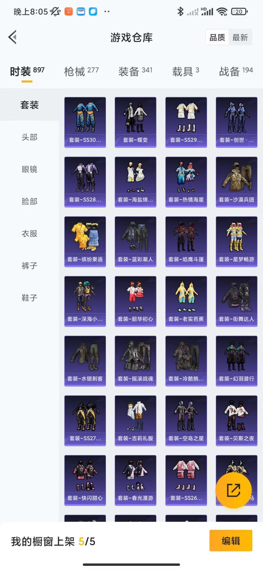 HPQM3260438和平精英账号详情图20
