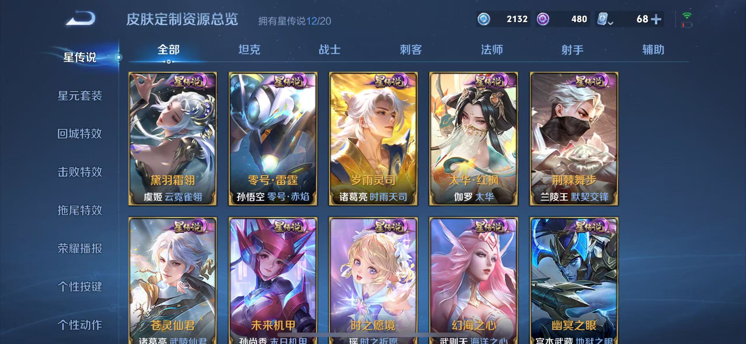 WZQM3160722王者荣耀账号详情图16 WZQM3160722王者荣耀账号详情图16