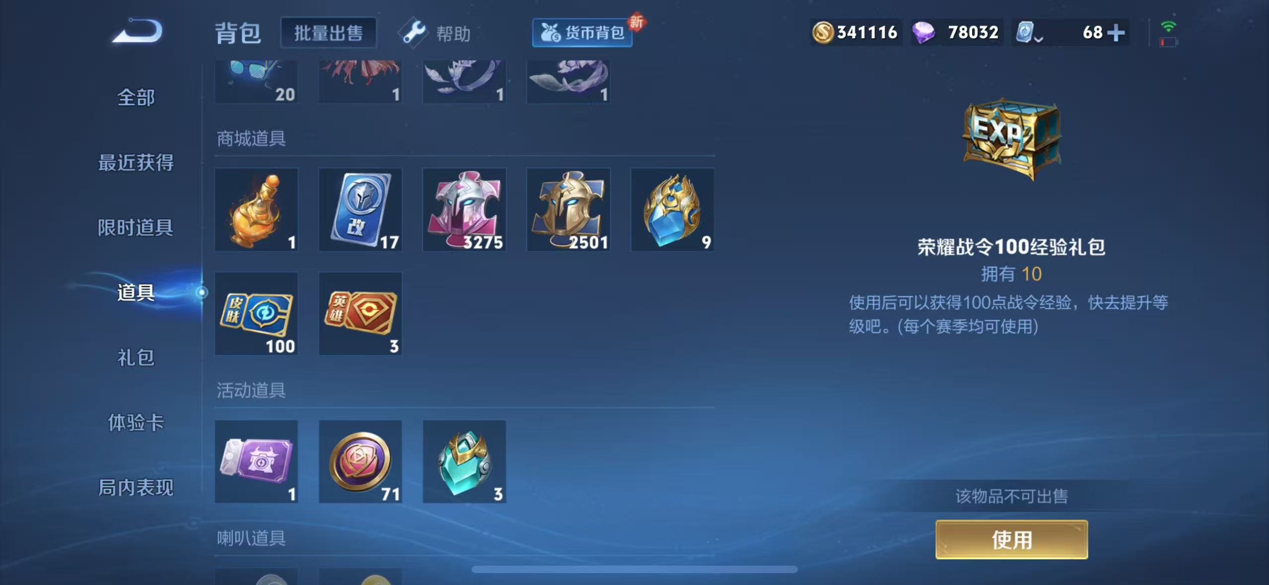 WZQM3160722王者荣耀账号详情图26 WZQM3160722王者荣耀账号详情图26