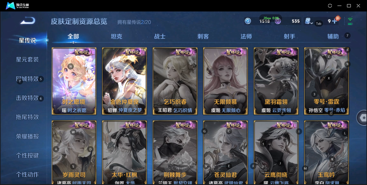 WZQM3147789王者荣耀账号详情图13 WZQM3147789王者荣耀账号详情图13