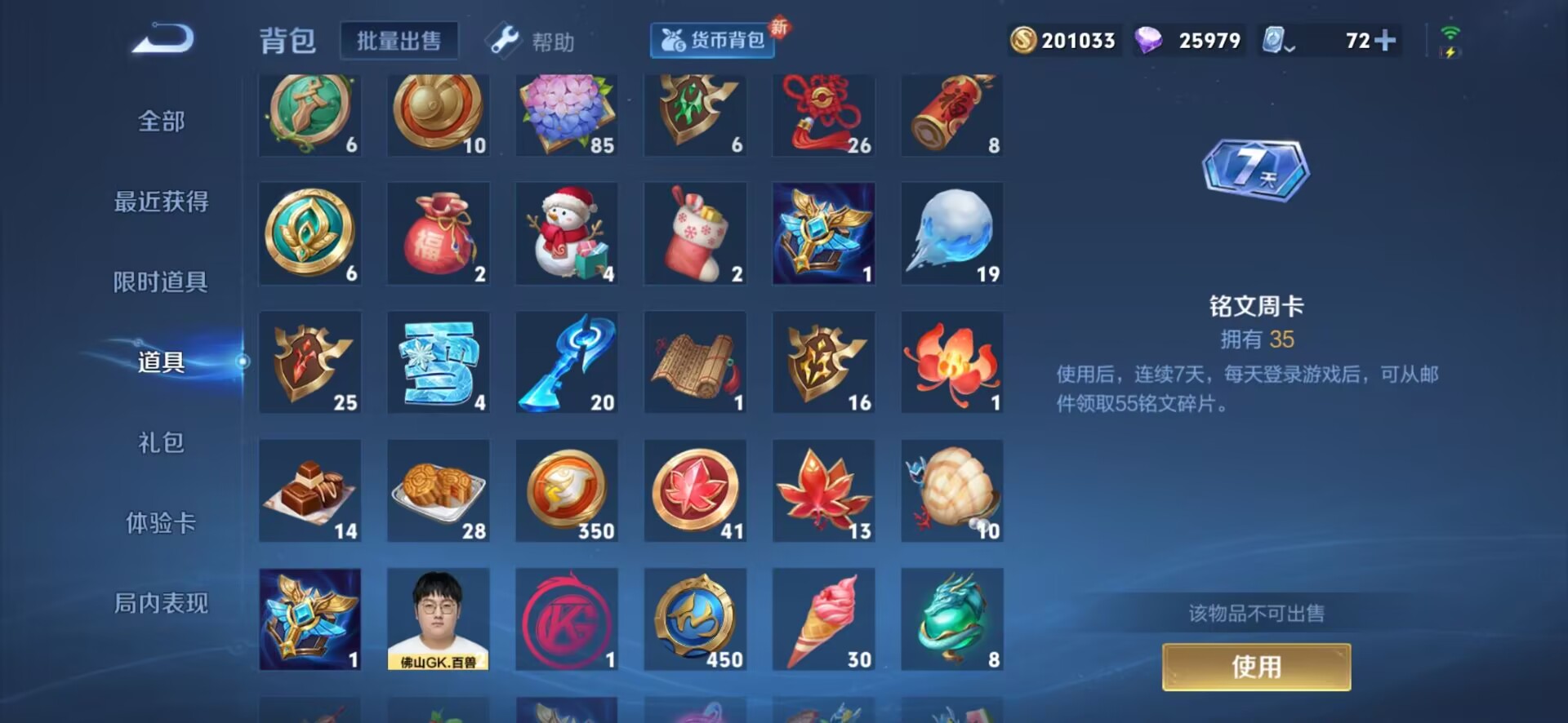 WZQM3153052王者荣耀账号详情图21 WZQM3153052王者荣耀账号详情图21