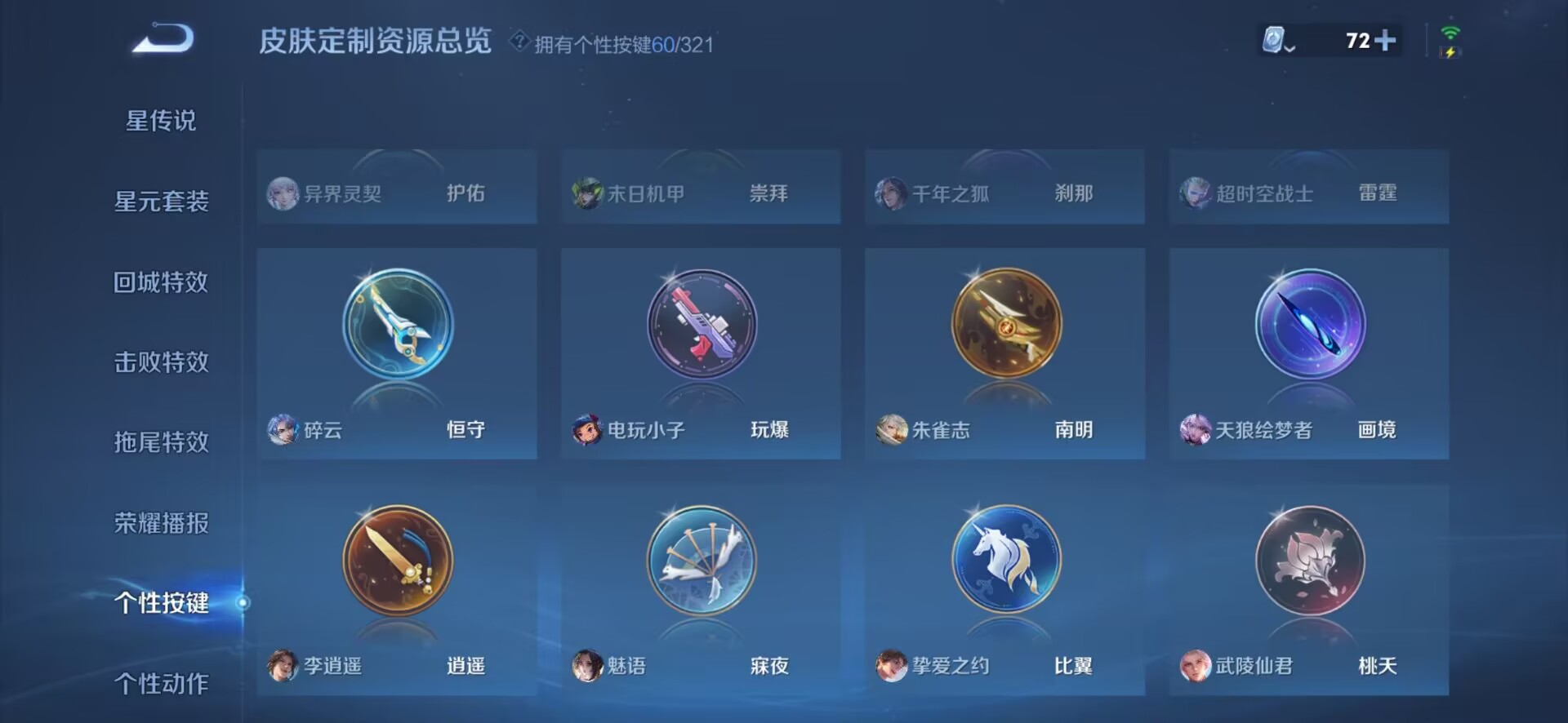 WZQM3153052王者荣耀账号详情图10 WZQM3153052王者荣耀账号详情图10