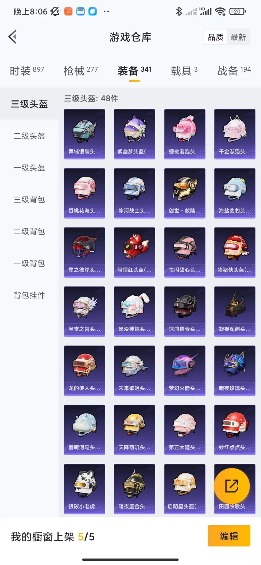HPQM3260438和平精英账号详情图14
