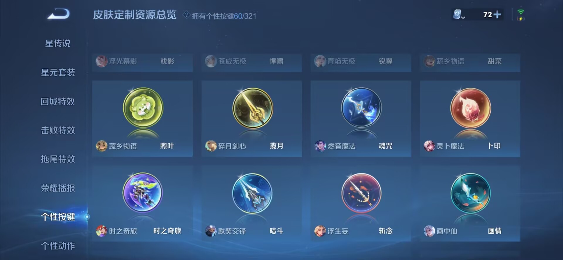 WZQM3153052王者荣耀账号详情图6 WZQM3153052王者荣耀账号详情图6