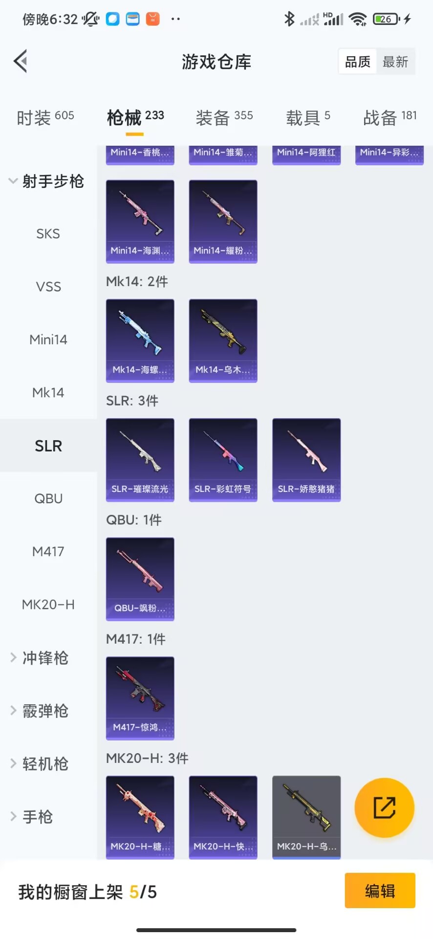 HPQM3255165和平精英账号详情图12 HPQM3255165和平精英账号详情图12