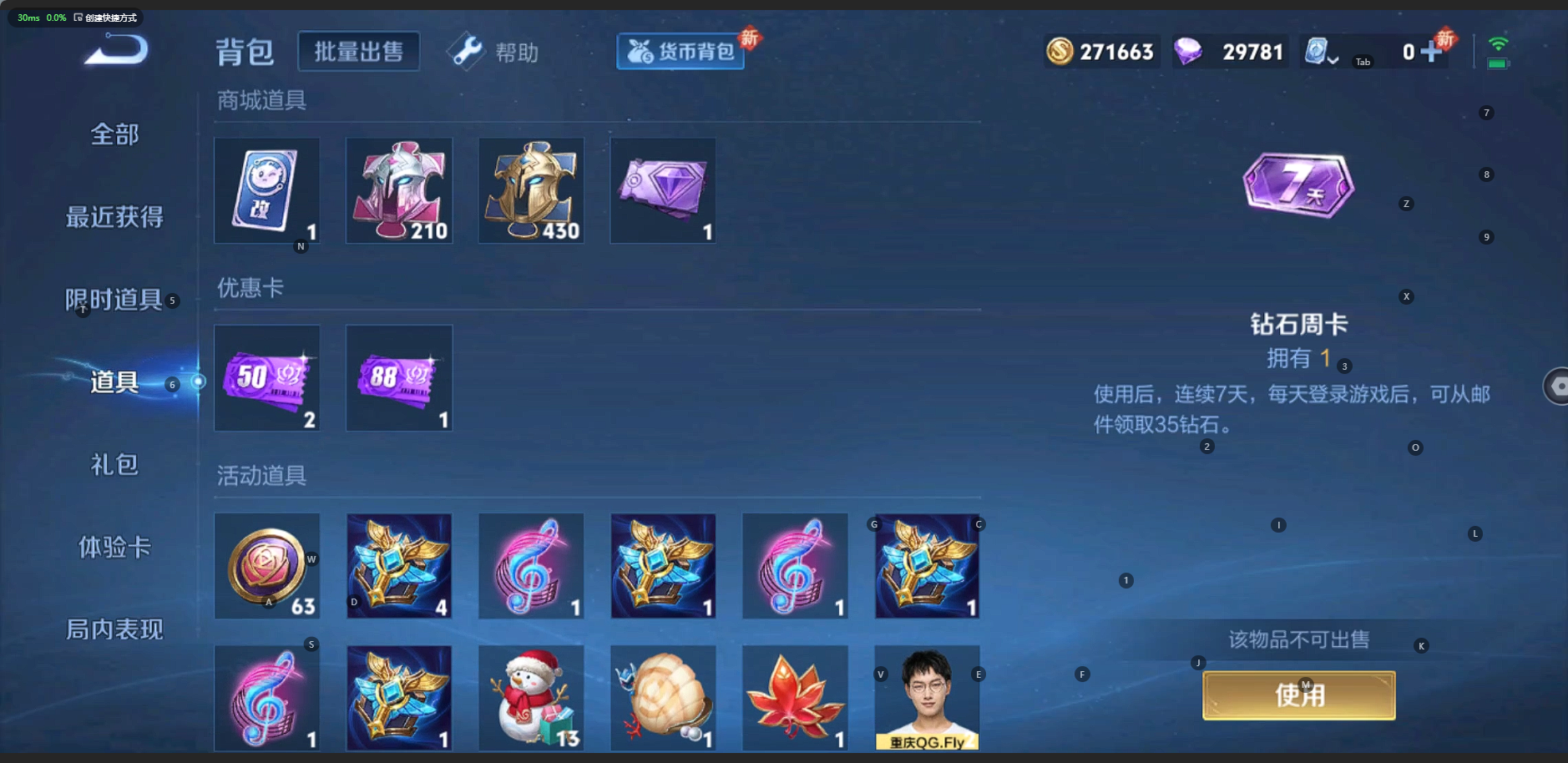WZQM3163870王者荣耀账号详情图8 WZQM3163870王者荣耀账号详情图8