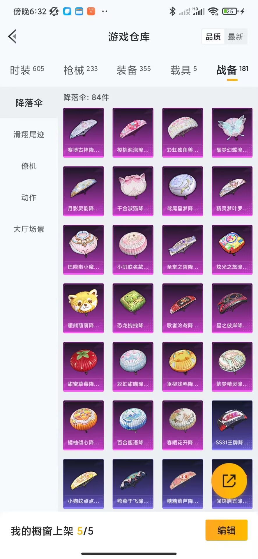 HPQM3255165和平精英账号详情图29 HPQM3255165和平精英账号详情图29