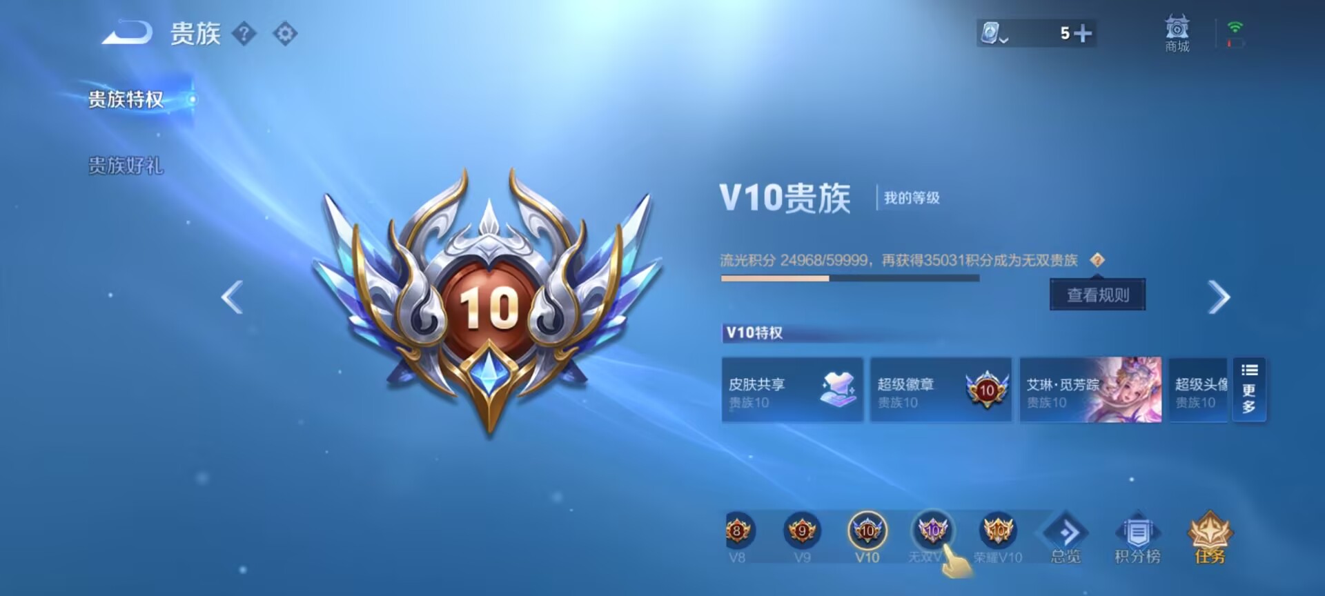 WZQM3161501王者荣耀账号详情图22 WZQM3161501王者荣耀账号详情图22