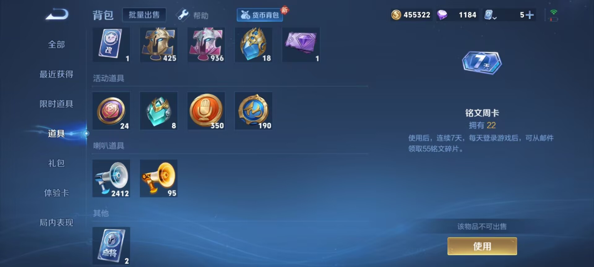 WZQM3161501王者荣耀账号详情图7 WZQM3161501王者荣耀账号详情图7