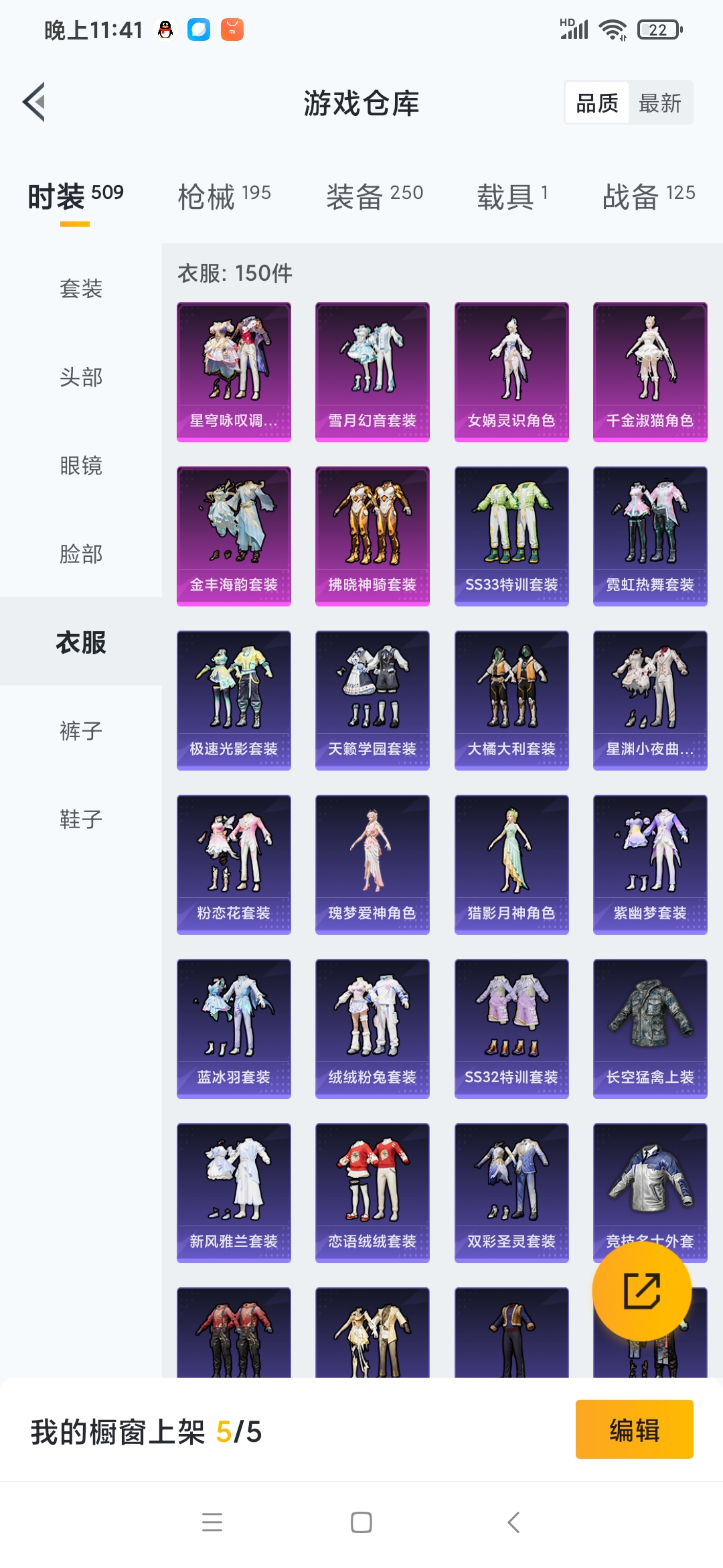 HPQM3260434和平精英账号详情图9 HPQM3260434和平精英账号详情图9