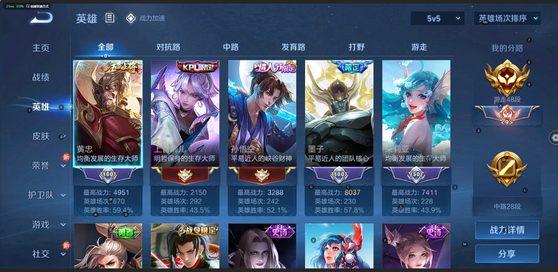 WZQM3163870王者荣耀账号详情图2 WZQM3163870王者荣耀账号详情图2