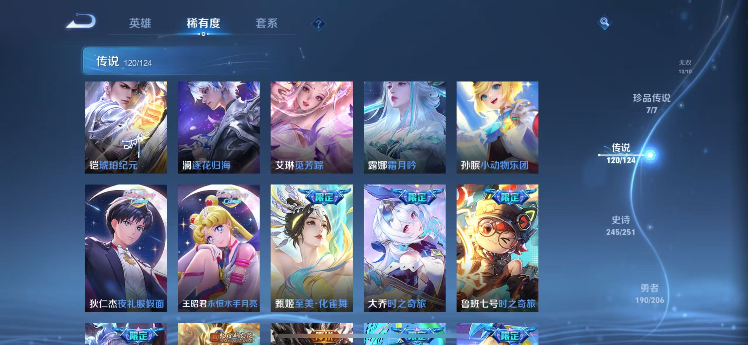 WZQM3160722王者荣耀账号详情图9 WZQM3160722王者荣耀账号详情图9