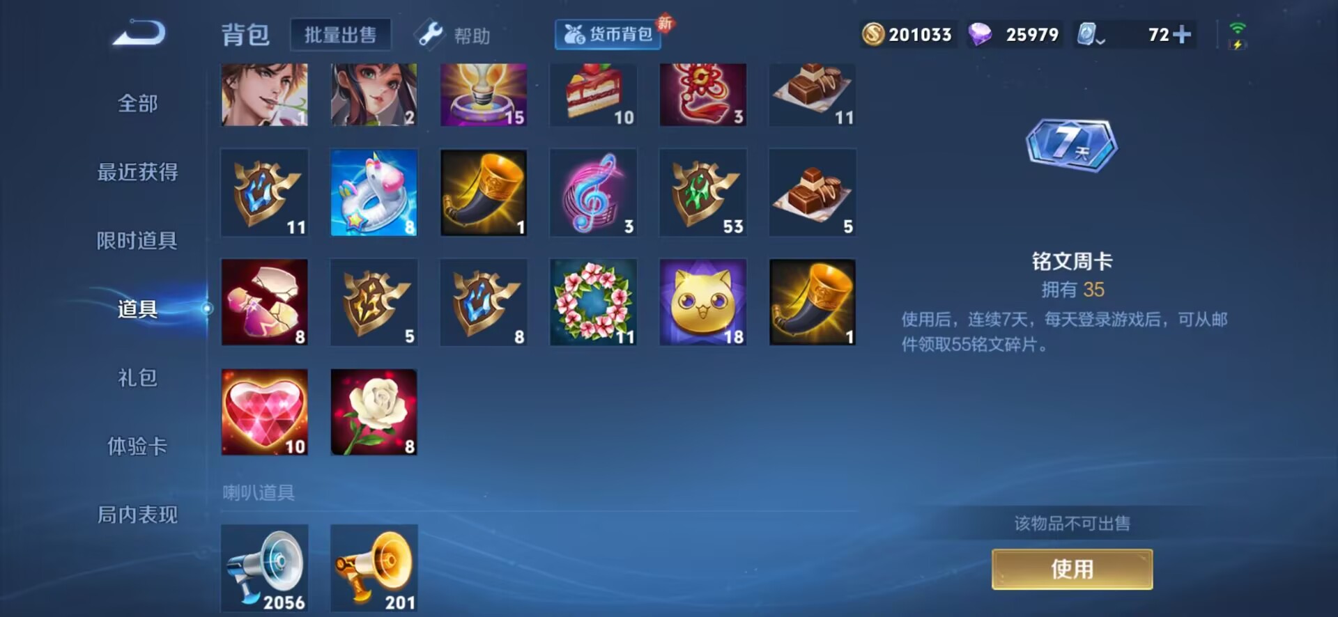 WZQM3153052王者荣耀账号详情图15 WZQM3153052王者荣耀账号详情图15