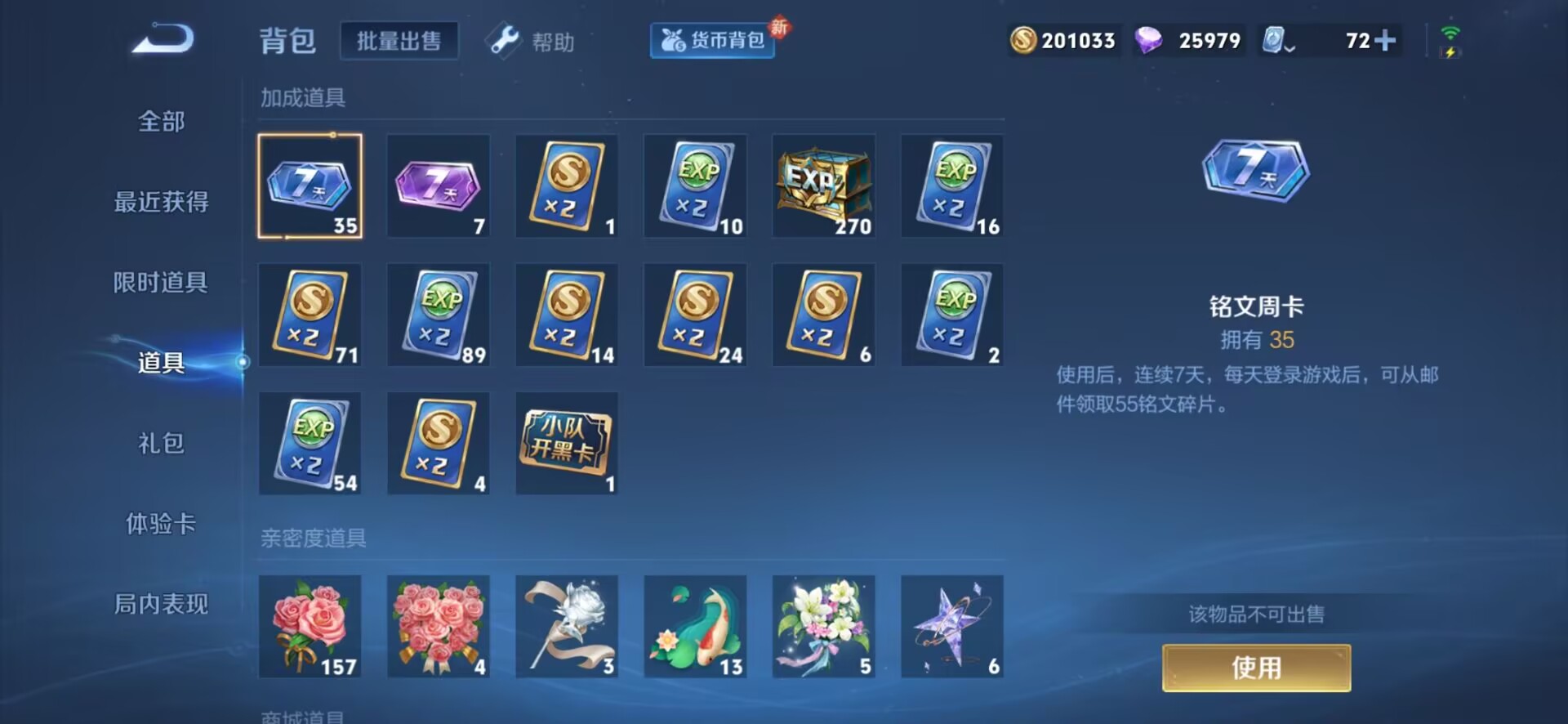 WZQM3153052王者荣耀账号详情图23 WZQM3153052王者荣耀账号详情图23