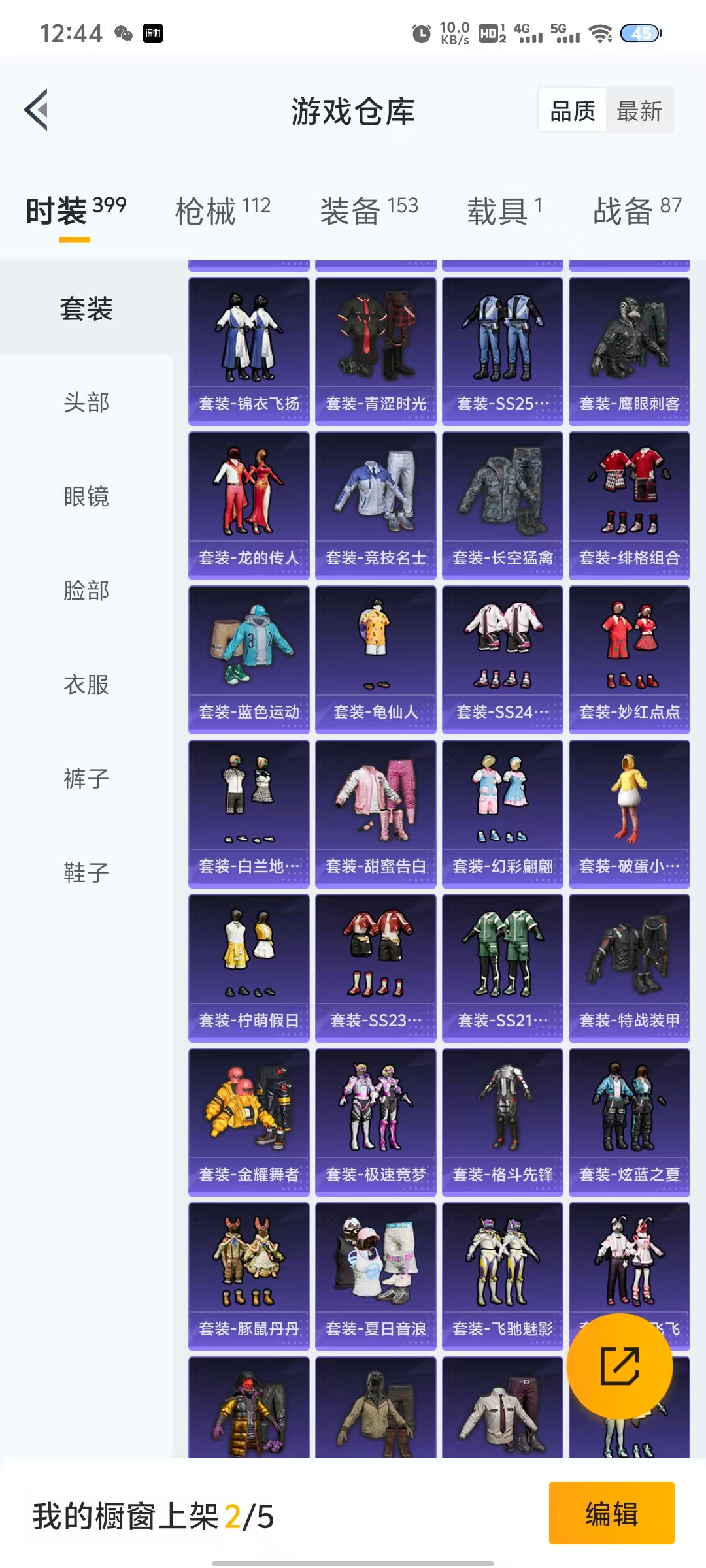 HPQM3259544和平精英账号详情图17 HPQM3259544和平精英账号详情图17
