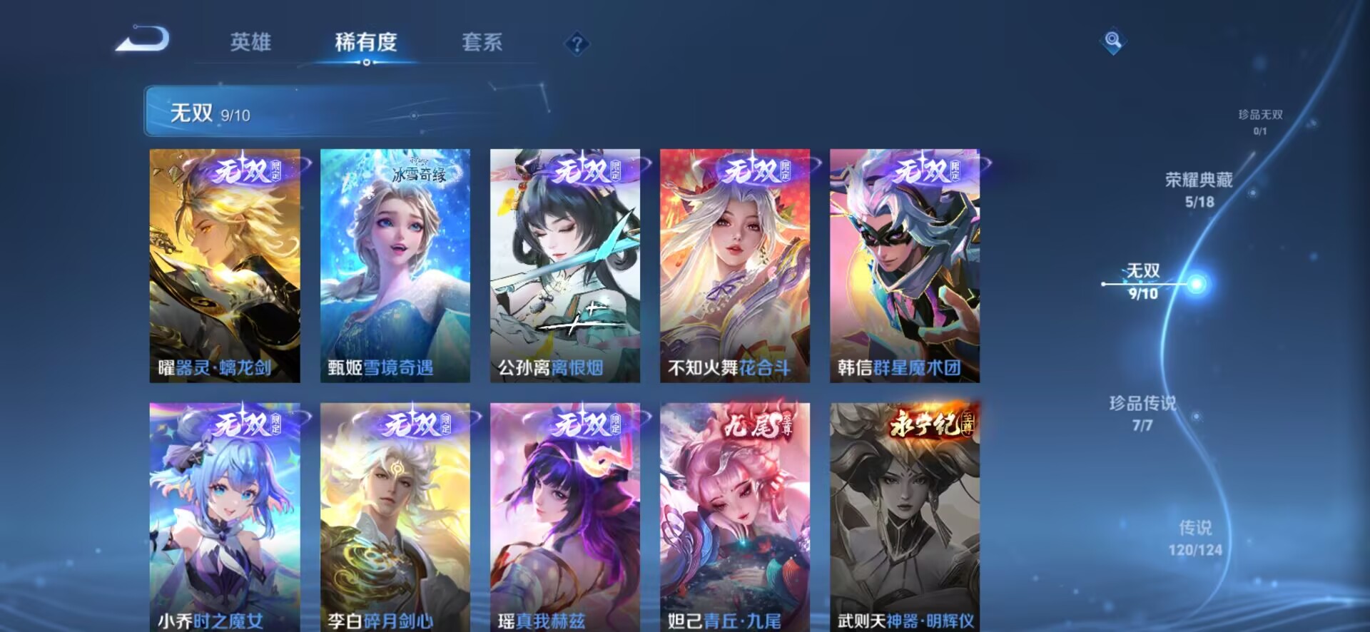 WZQM3153052王者荣耀账号详情图28 WZQM3153052王者荣耀账号详情图28