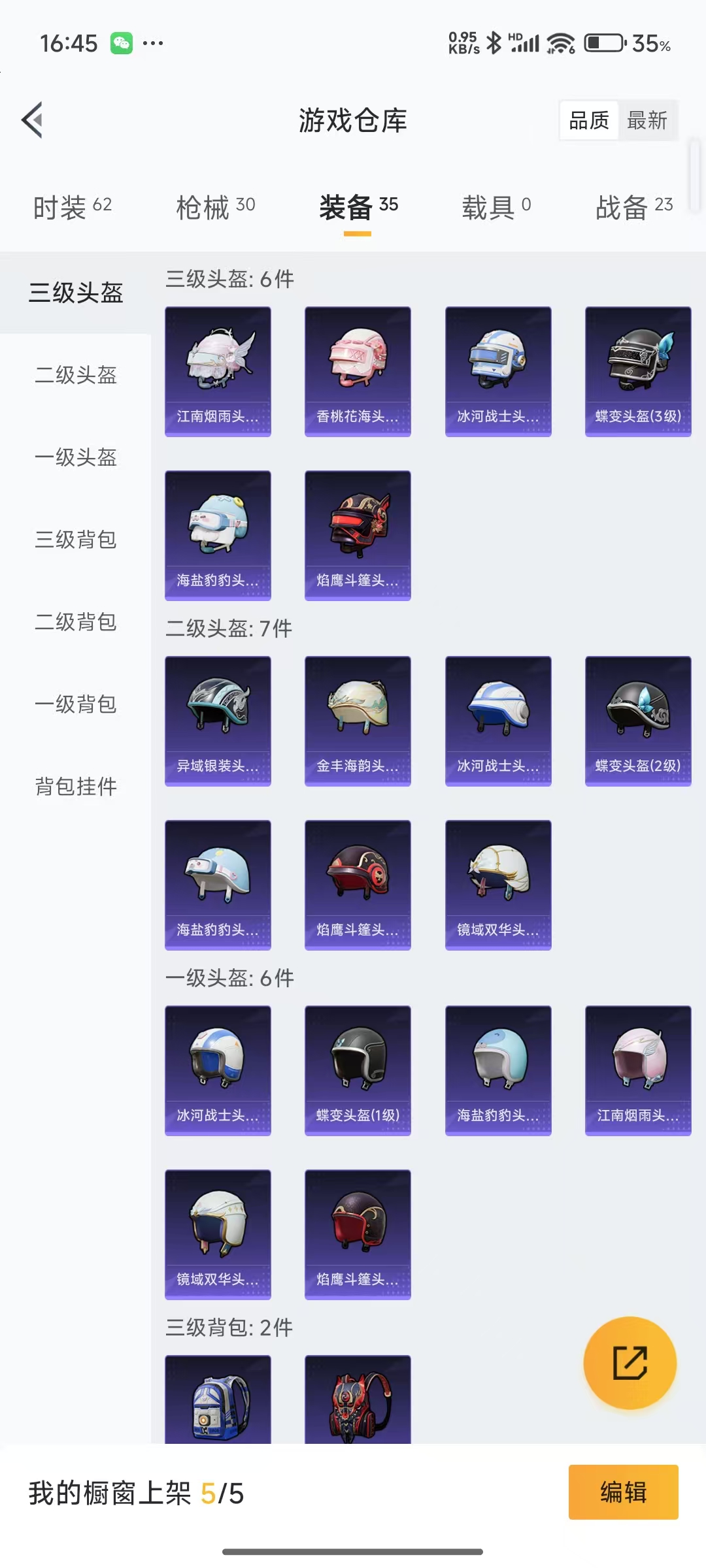 HPQM3259555和平精英账号详情图12 HPQM3259555和平精英账号详情图12